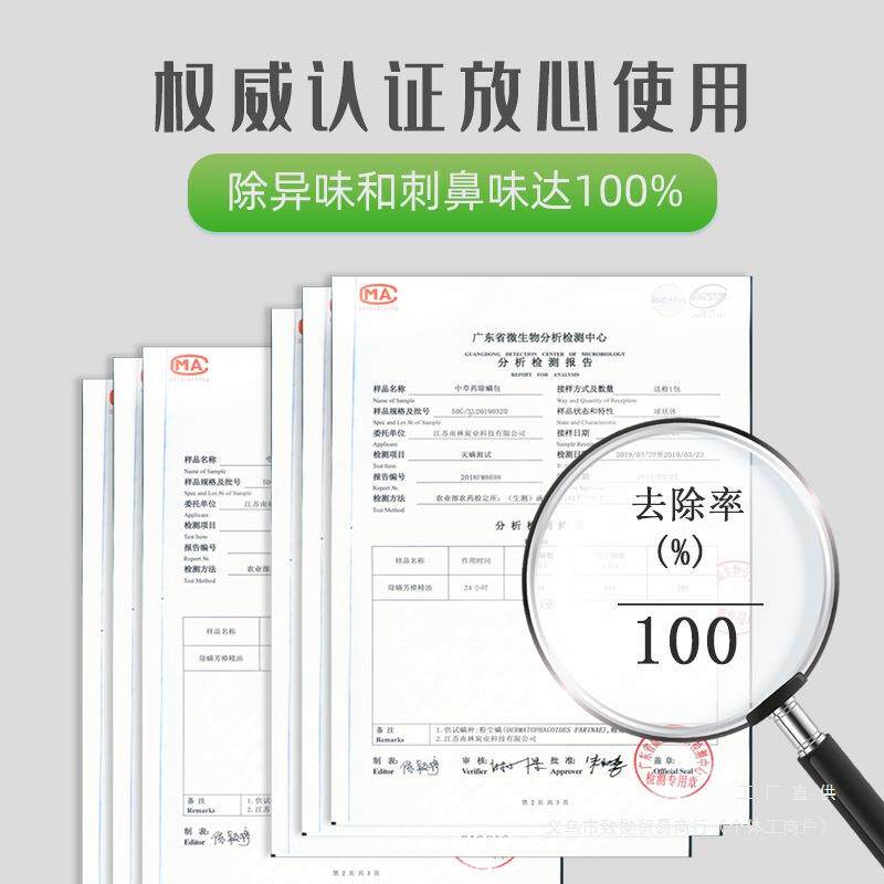 宠物除臭除异味活F9785T9J性炭新房猫家用碳包吸醛猫狗尿味去砂甲