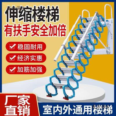 阁楼OCX伸缩楼梯室外隐家用升降折收易叠升降缩形拉伸简壁挂伸麦