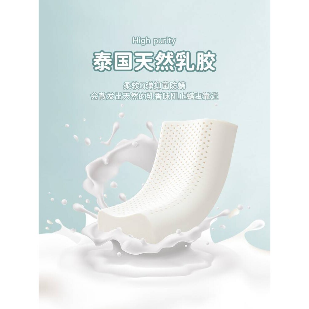 儿童乳胶枕头泰国天然橡胶3岁以上小学生专用幼儿园宝宝小孩枕美