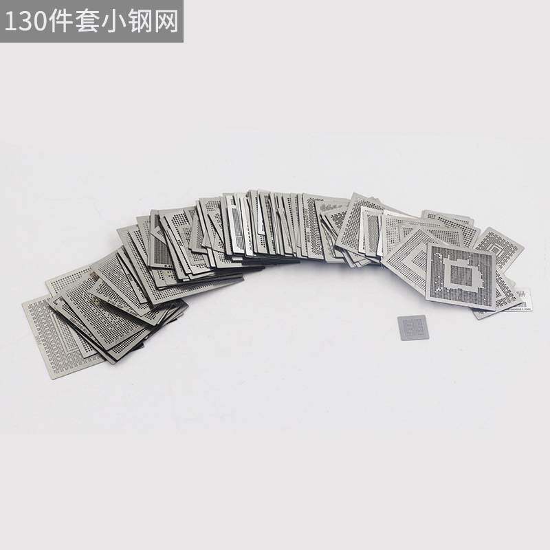 BGA小钢网 130件套小钢网笔记本专用套装植球网BGA植球植锡网