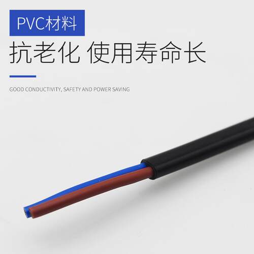 2芯扁明护套线平行线RVVB2芯监0.50.751平方平控电源440线照灯线