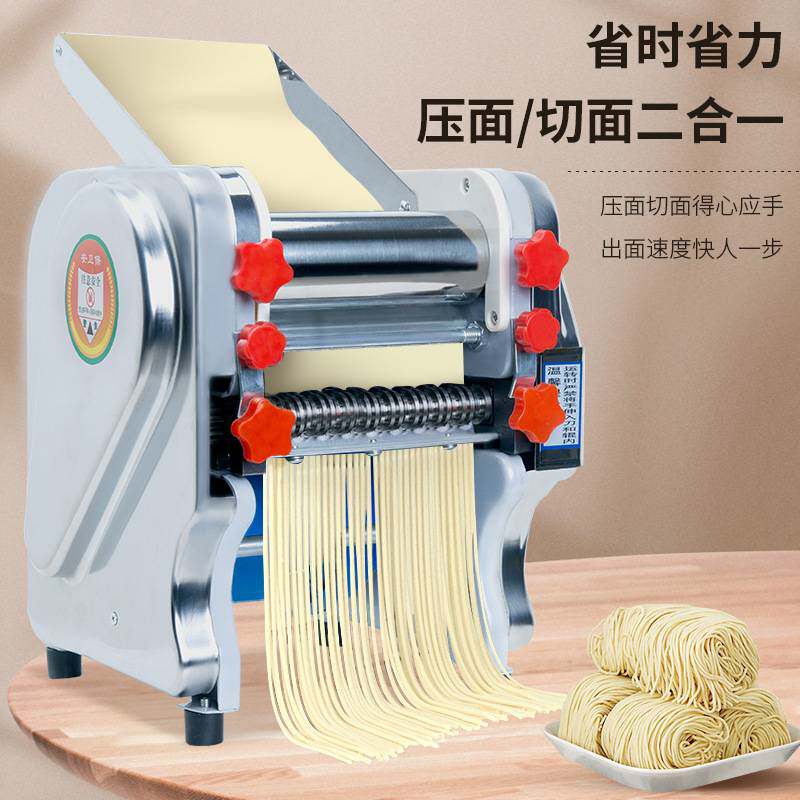 新款不锈钢电动压面机家用商用小型面条机全自动擀饺子皮面条神器