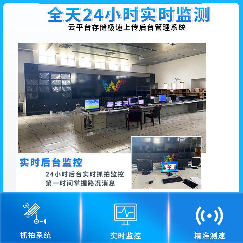 机动车车辆测速统户外速反馈屏带后台系太阳能WDM-D-Z雷达抓拍测