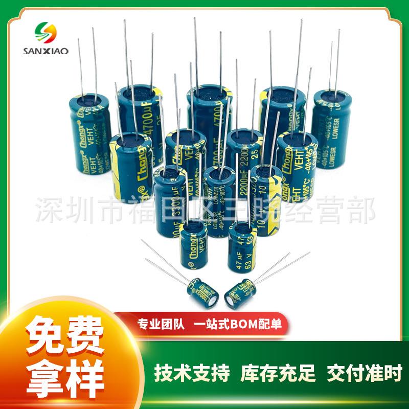 直插铝电解电容00V3.PUV3u4nF4.7uF6*128*12高/频低阻chogx现货