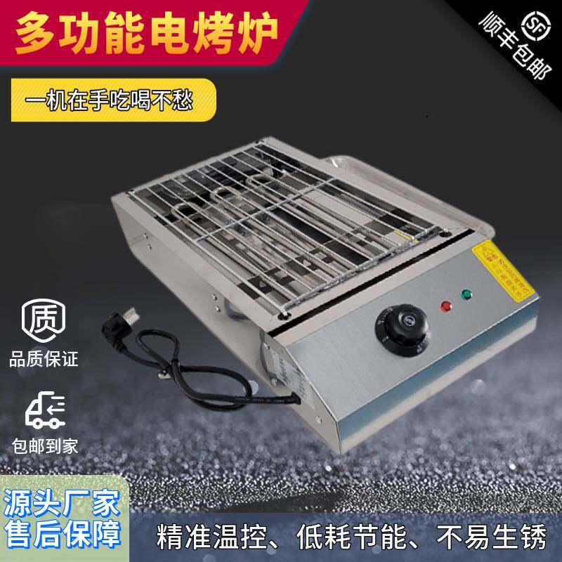 包邮烧烤炉用烧烤炉子无烟室内烤电蚝羊肉串生电商烤炉不701锈钢