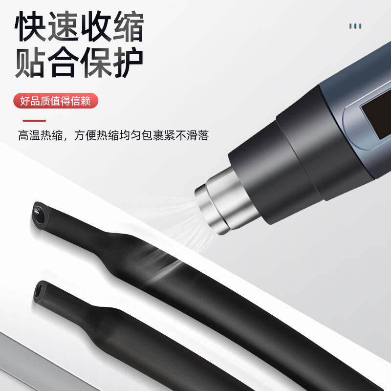 双壁热缩管绝缘套管黑色4倍热收缩管加厚电工接线电线保护套防水