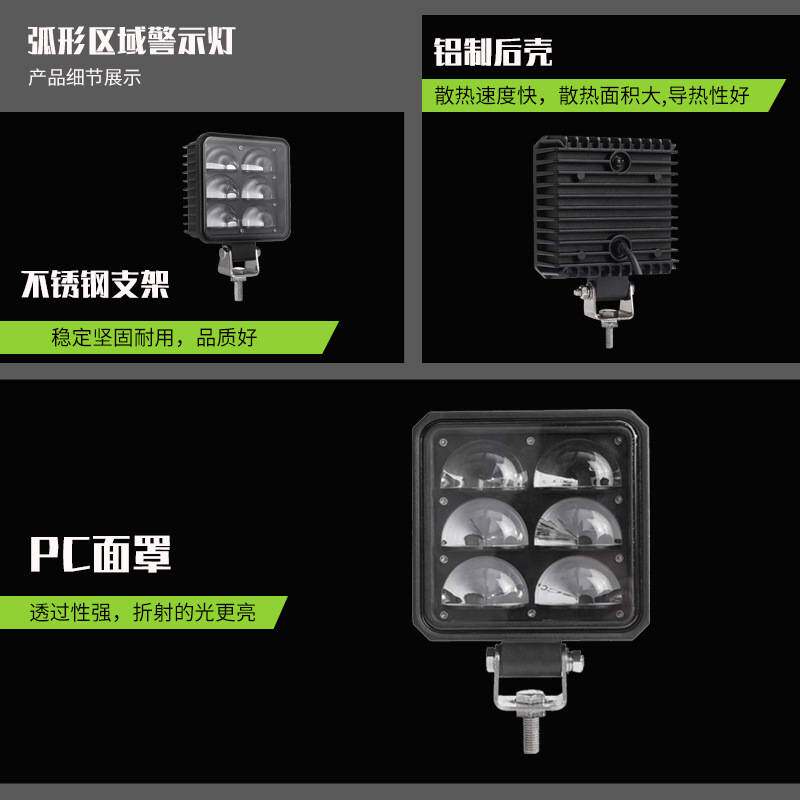 10-80V高亮安全区域弧形灯边界倒车灯LED叉车红蓝光示宽U型警示灯