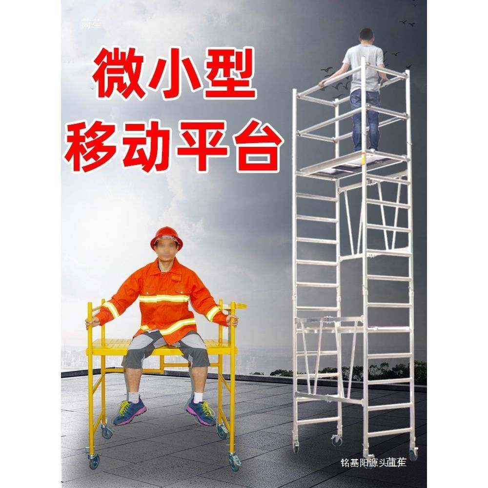 修厚你圆管支撑马th$*&u+$凳仓库迷梯子小超型脚手架便携折叠装厂