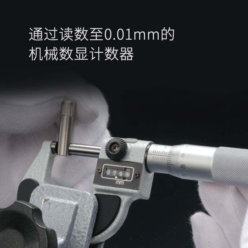 三丰Mitutoyo 跳字计数螺旋测微器193-101 0-25mm读数外径千分尺