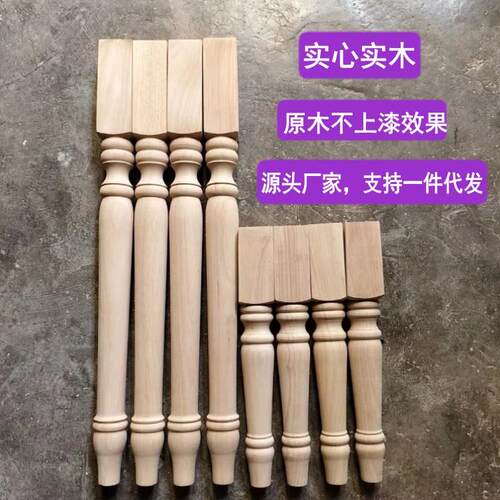 美脚式实木家具5脚餐桌复玄关桌桌吧台脚梳妆古台脚书凳子腿支撑