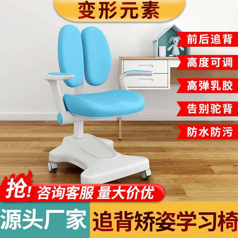 厂家现椅货矫正姿椅学生子升降调节坐可垫旋转儿童椅加厚儿童学习坐学习椅