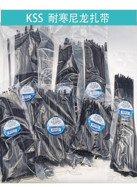 凯士士（KSS）耐寒尼龙扎带 CV-368CWBK（100根每包）