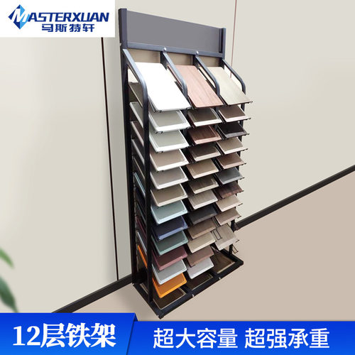 瓷砖展示架陶瓷展架简易铝扣板货架样品陈列架地板展具橱柜门板架