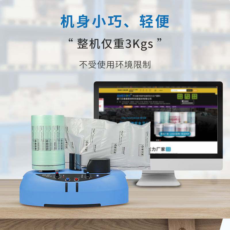 厂家直缓冲气垫机物流运输快递包装气泡膜充气袋填充葫芦膜充气机
