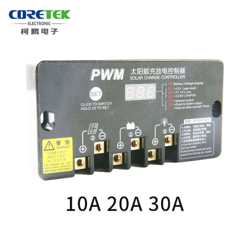 厂家 12V/24V 20A太阳能路灯控制器 时控光控输出可调带数码管