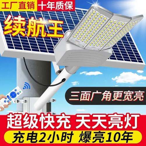 面工程款阳能路灯家用户外庭e院灯ld新农村太三阳能太灯防XFH水铝