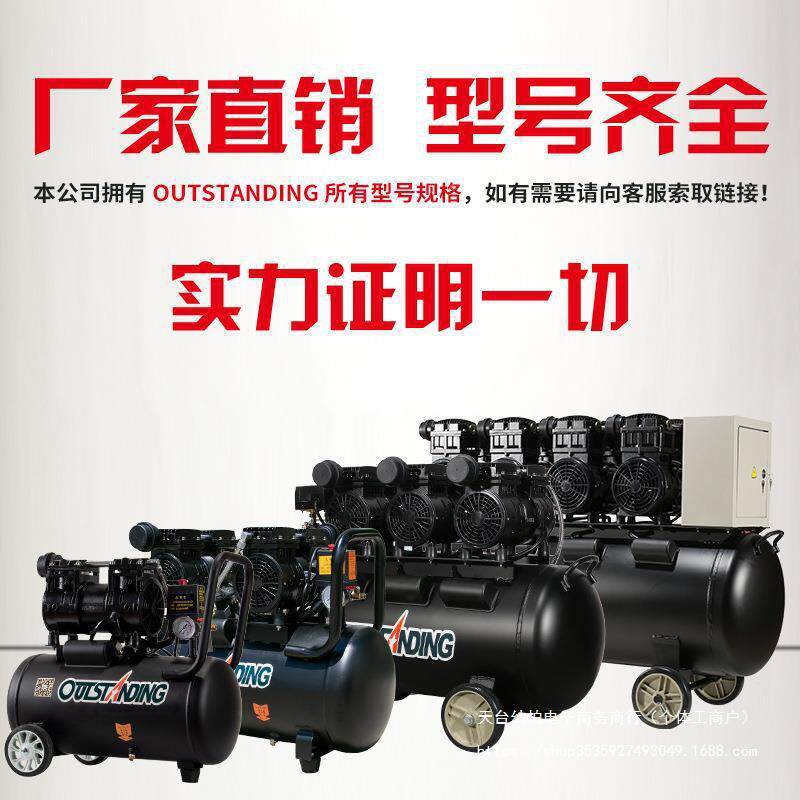 奥突气机泵空压机小型空气压缩充35气无静音220V木工喷斯漆油垒德