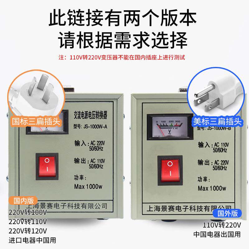 景赛1000W变压器220v转110v交流电压转换器100V/120V进口电器全铜