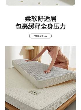 椰棕乳胶床宿垫软垫家VOF用卧室加厚垫褥学床生舍单人租房榻榻米