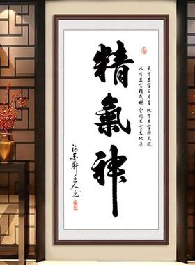 字玄关装酒店饰学校走廊过道壁画高档客厅挂画画VTU办公室牌匾带