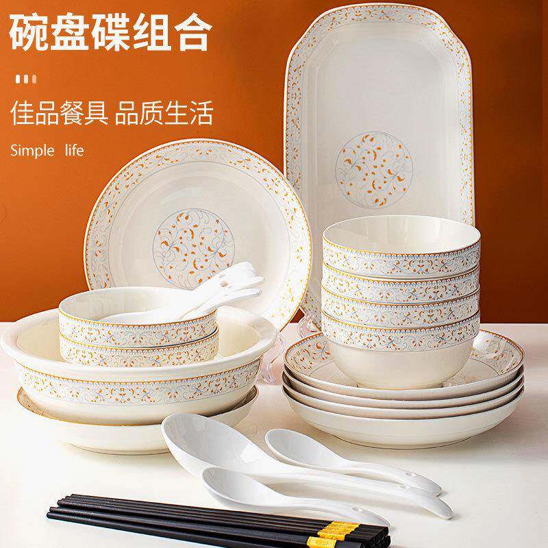 碗套家用4-人组合餐具Z1204盘子碟面装碗大碗汤碗组合中式碗盘6可
