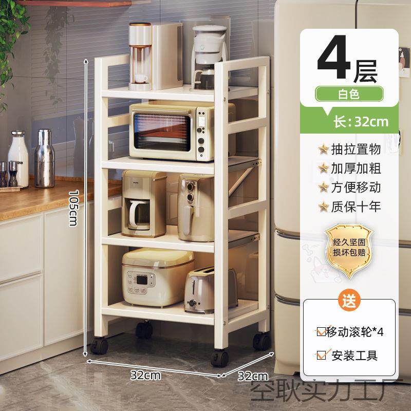 抽拉式置物架厨房地缝多层夹收架家XxMyHZn2用烤箱微纳落波炉多功,厨房/烹饪用具,抹布架/厨房清洁收纳架,淘宝优惠券,粉丝福利购,淘宝优惠卷