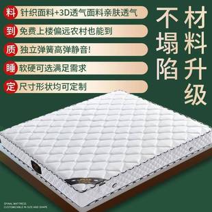 席梦床垫软硬两用家用厚LUC双思出租房济型弹簧人经从事