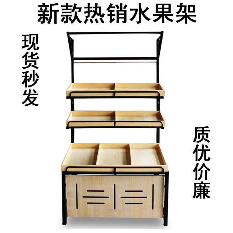 架上海厂164家层质水果蔬菜架水果生鲜木超市双展示堆头架现货