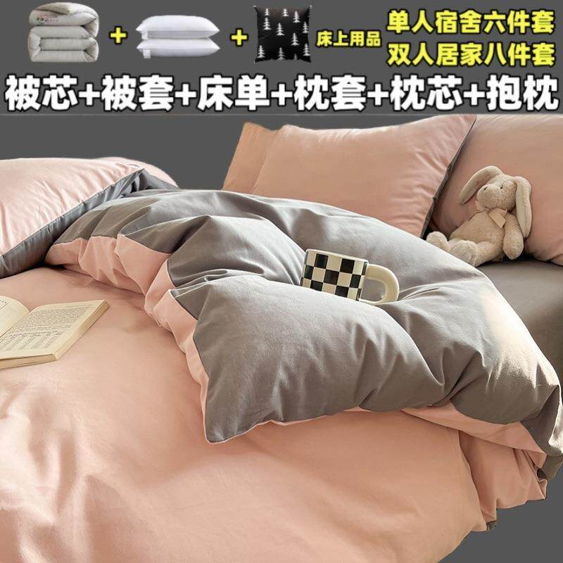 公主风纯整色六CMY件套被被子全套一套套水洗棉八件单双人宿舍套
