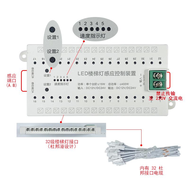 低压2层墅台阶别跑条灯线工厂PIV楼梯控制器人体红马外感应控制器
