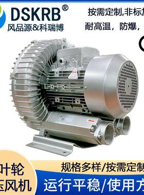 现货运输管道低噪音2BH190k0SHC-7A07高压风机H大功率8.5漩涡气泵
