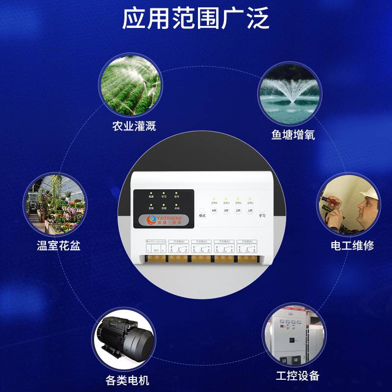 瑶盛智能4G手机遥控开关无线远程控制电源时控开关断电报警控制器