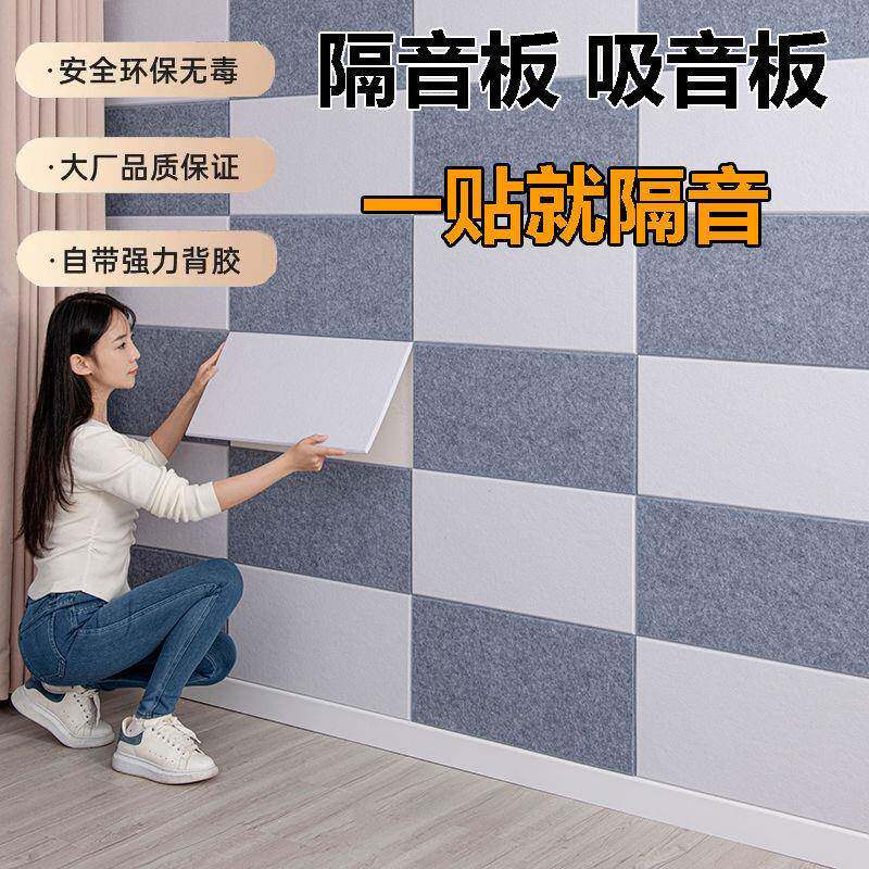 隔音板收藏吸聚酯纤隔维音间板卧室房幼儿园音721棉墙体万人