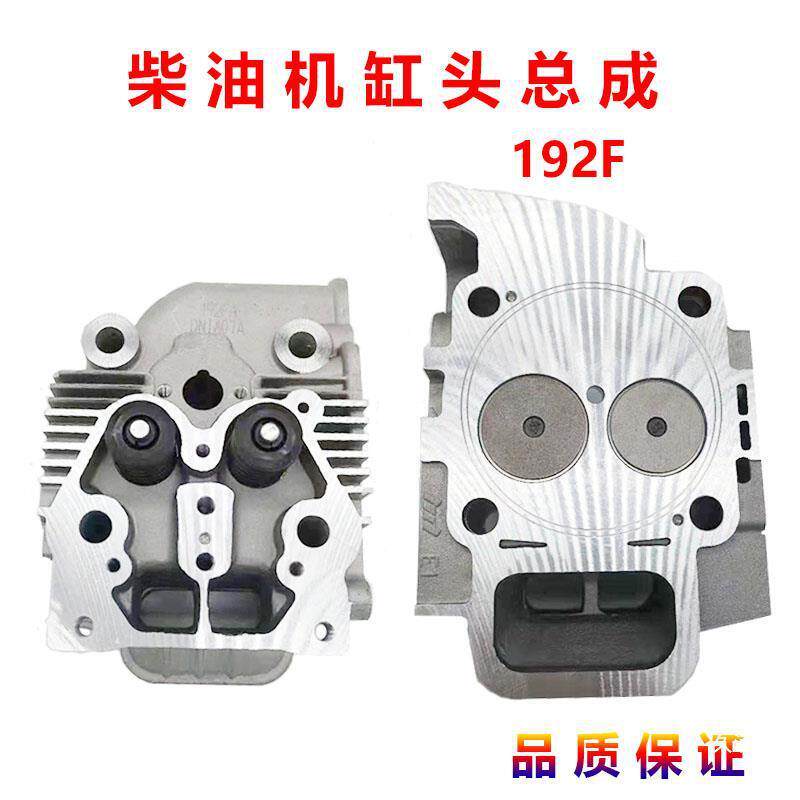 风冷缸柴油机微耕机发电机配件17UXFF178F1总86FA188F气缸头汽盖0
