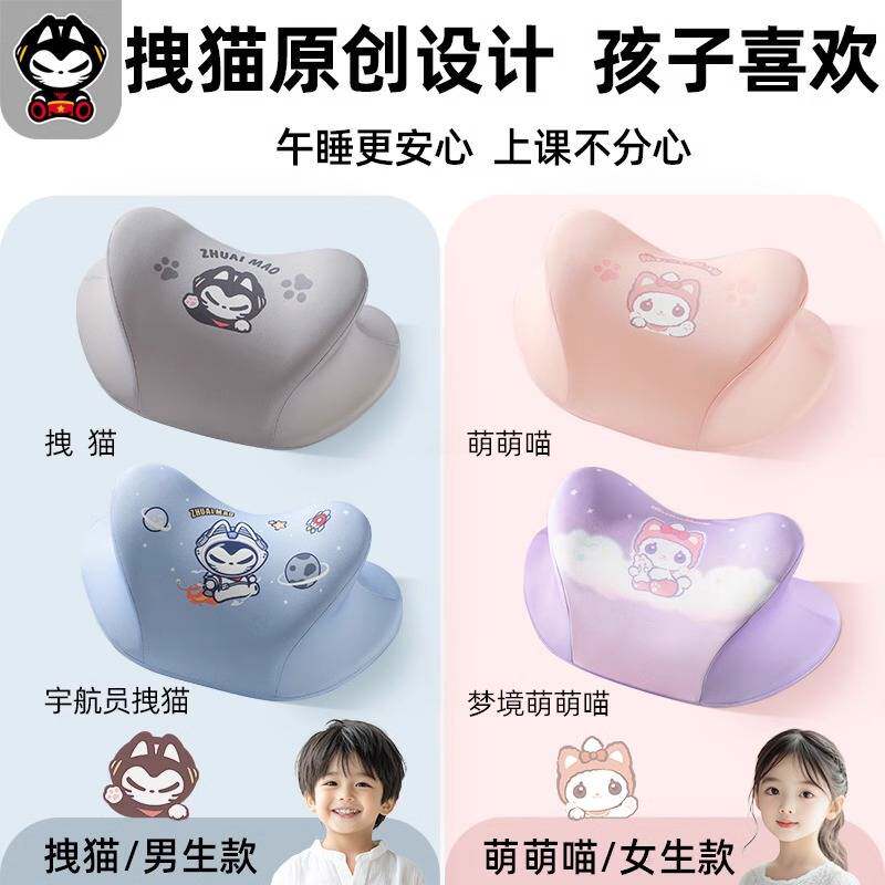 拽猫儿童环抱式午睡枕学生睡觉神器教室午休课桌趴睡枕头办公室用