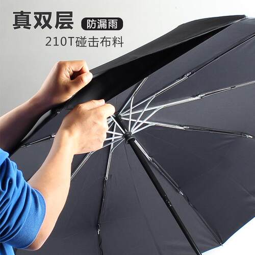 雨伞大号加固加厚十结骨实抗风全自动雨伞40c1m886折叠双层二超大