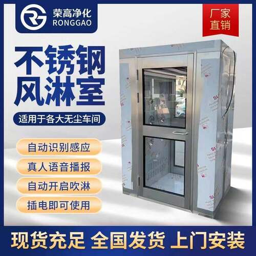 单人DLB双吹不锈风淋室工厂用净化无尘自车通间风淋室动钢感应货
