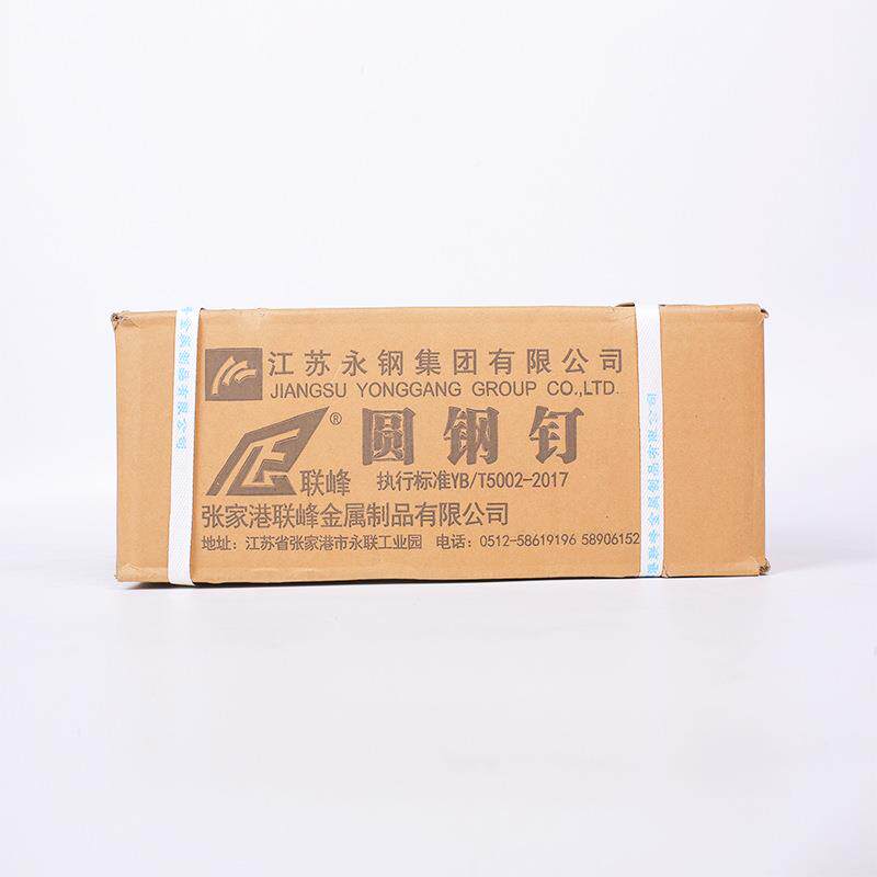 联咨询商家峰圆钉铁钉水泥手工木钉木小子钉1/2钉/3/4/5/6寸工家