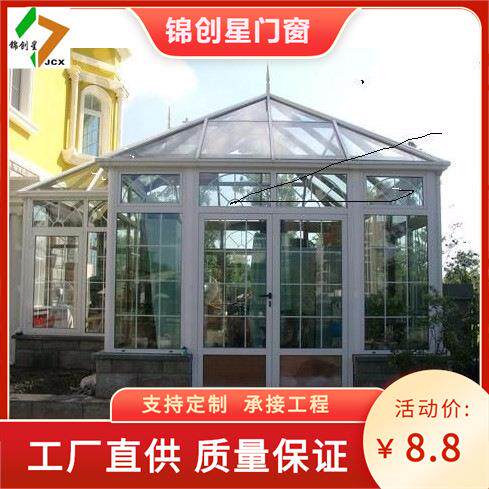 阳光房安装玻璃温花房园林阳光室钢房中空玻璃阳光房阳MMM化光房