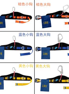 差式全带单腰高空作业半安全带速黄色（大户安外施工速降身式电工