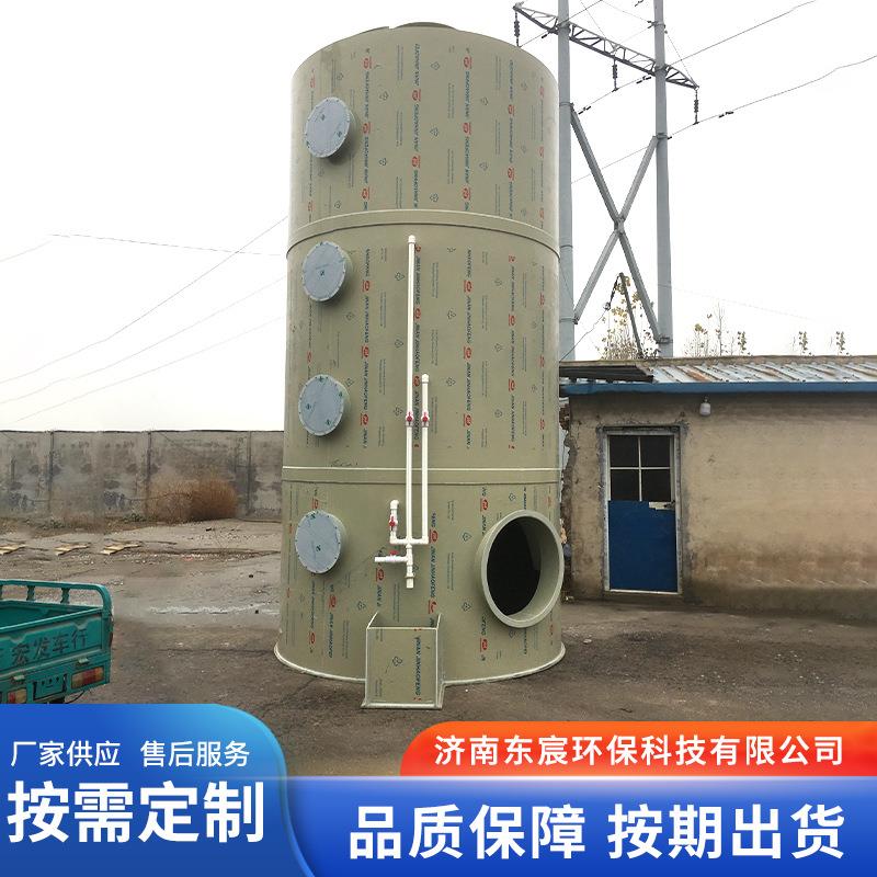 废处QYC理保设备锈钢脱硫碱洗塔气工不业酸雾净化水淋塔pp喷环淋