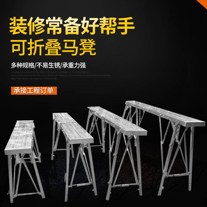 折叠马凳加厚 装修折叠马凳 冲孔折叠百耐凳 便捷式折叠马凳厂家