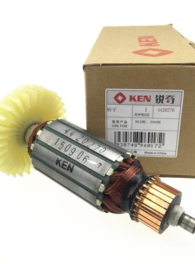 锐奇 KEN 抛光机 9518E 5958E PO12-180 小金刚 转子 原装 配件