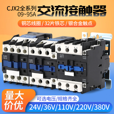 LC1D交流接触器CJX2-1210 1201 0910 1810 2510 3210 220V 380V