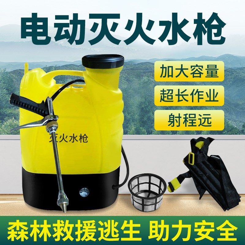 森林消防电动水枪电动灭火水枪往复式揹负式单兵草原防火扑火装备