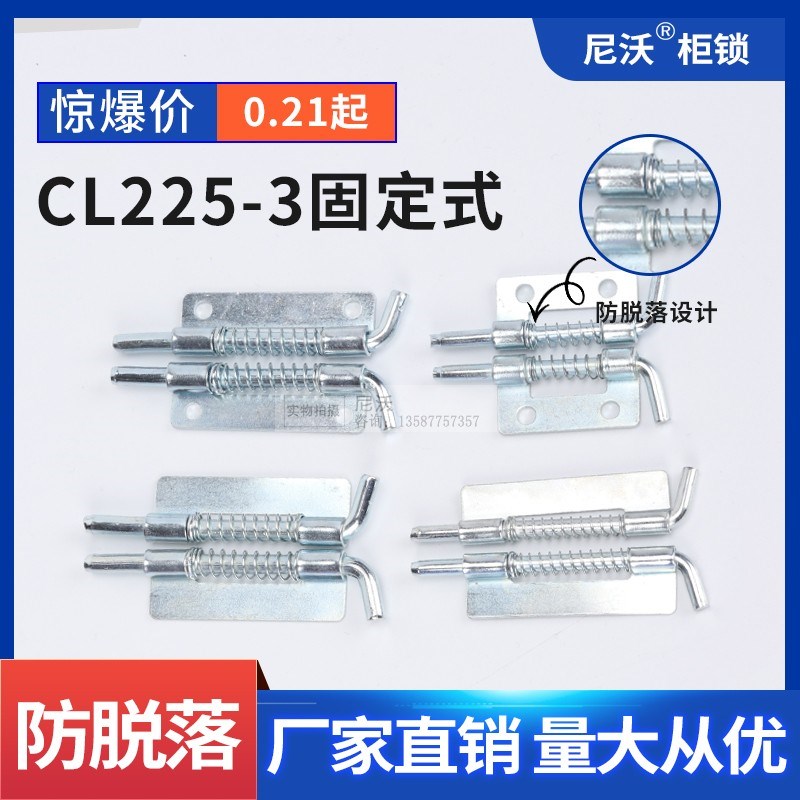 配电箱插销固定式防脱落CL225 M5M4 铰链弹簧插销焊接合页铁皮柜