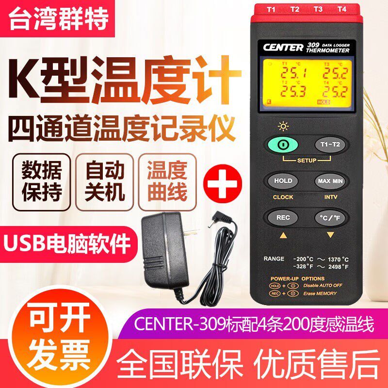 台湾接触式热电偶测温仪TES电子温度测试仪K型热电偶温度计CENTER