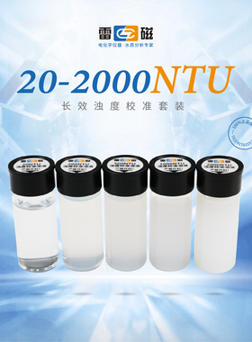 上海雷磁 长效浊度校准套装20-2000NTU  20/200/500/1000/2000NTU