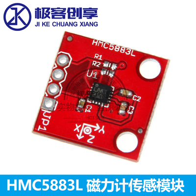 HMC5883L 电子罗盘 电子指南针模块 三轴磁阻传感器