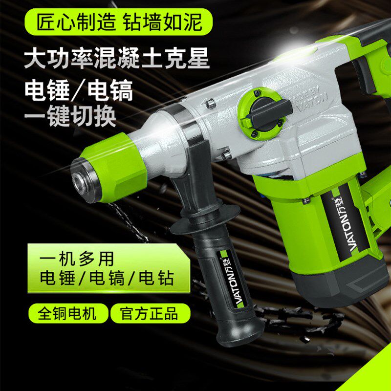 万登电锤电镐电钻多功能功率冲击钻两用工业混凝土家用9301B包邮